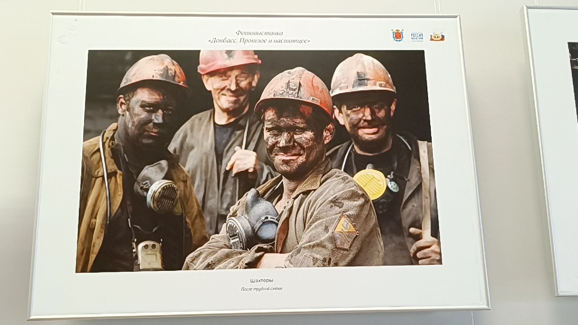 фотография, лобня, выставка,донбасс,