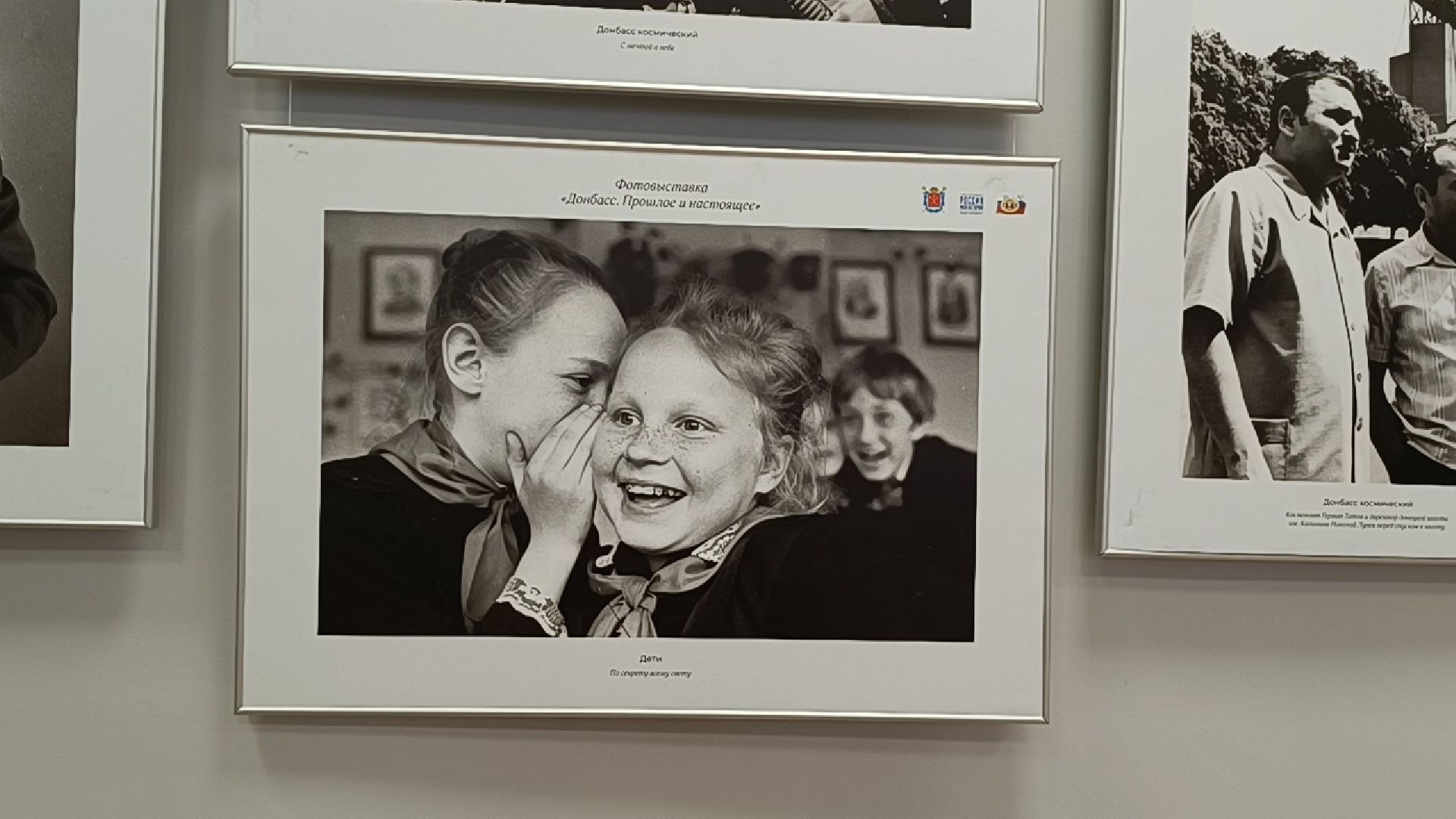 фотография, лобня, выставка,донбасс,