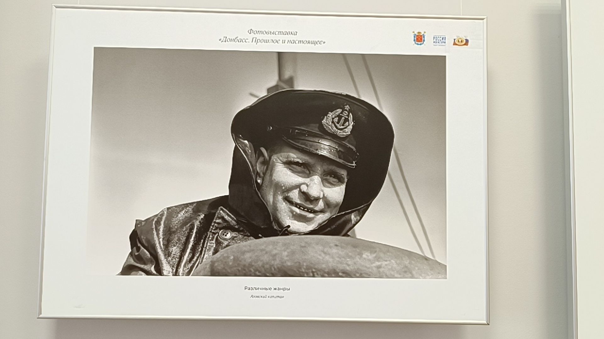 фотография, лобня, выставка,донбасс,