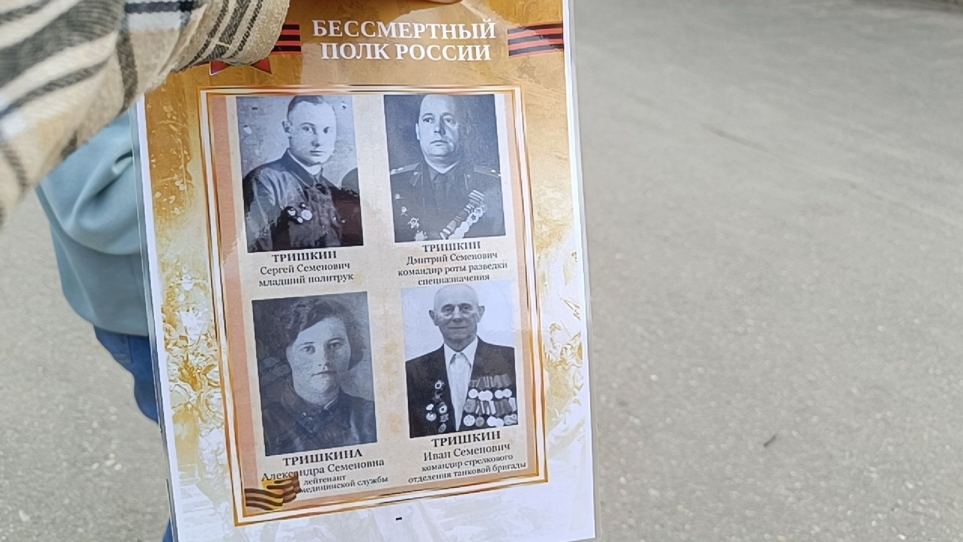 лобня, медицина, бессмертный полк,