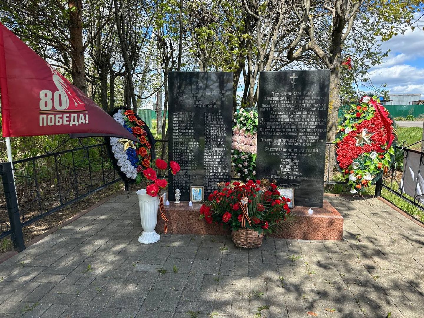 День Победы, украшение города, 9 мая, 80 дет победы, Истра,