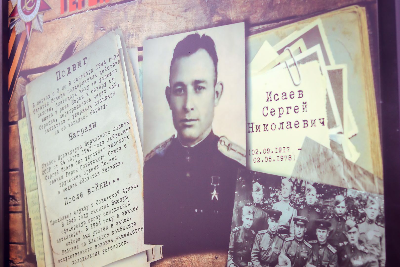 клин, общество, выставки, день победы,