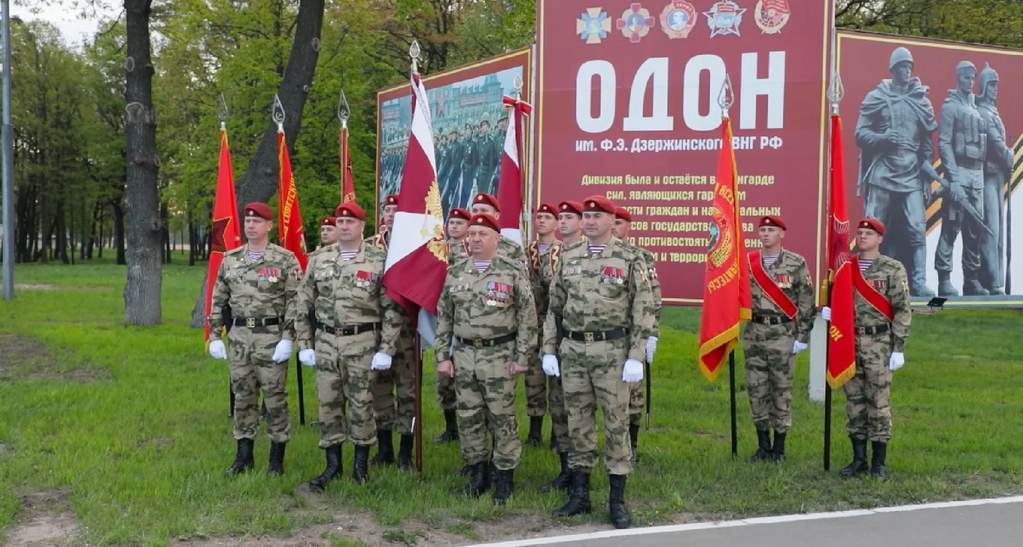 ОДОН, дивизия особого назначения имени ф.э. дзержинског, дивизия дзержинского,