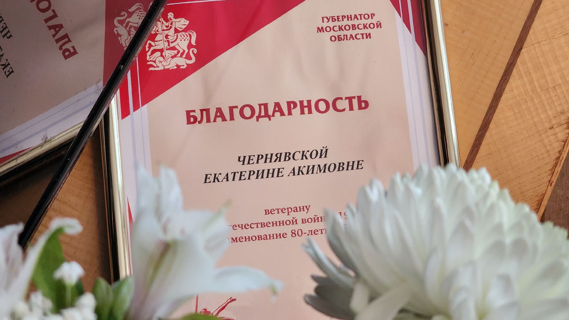 руза, ветеран вов, именная табличка, день победы,