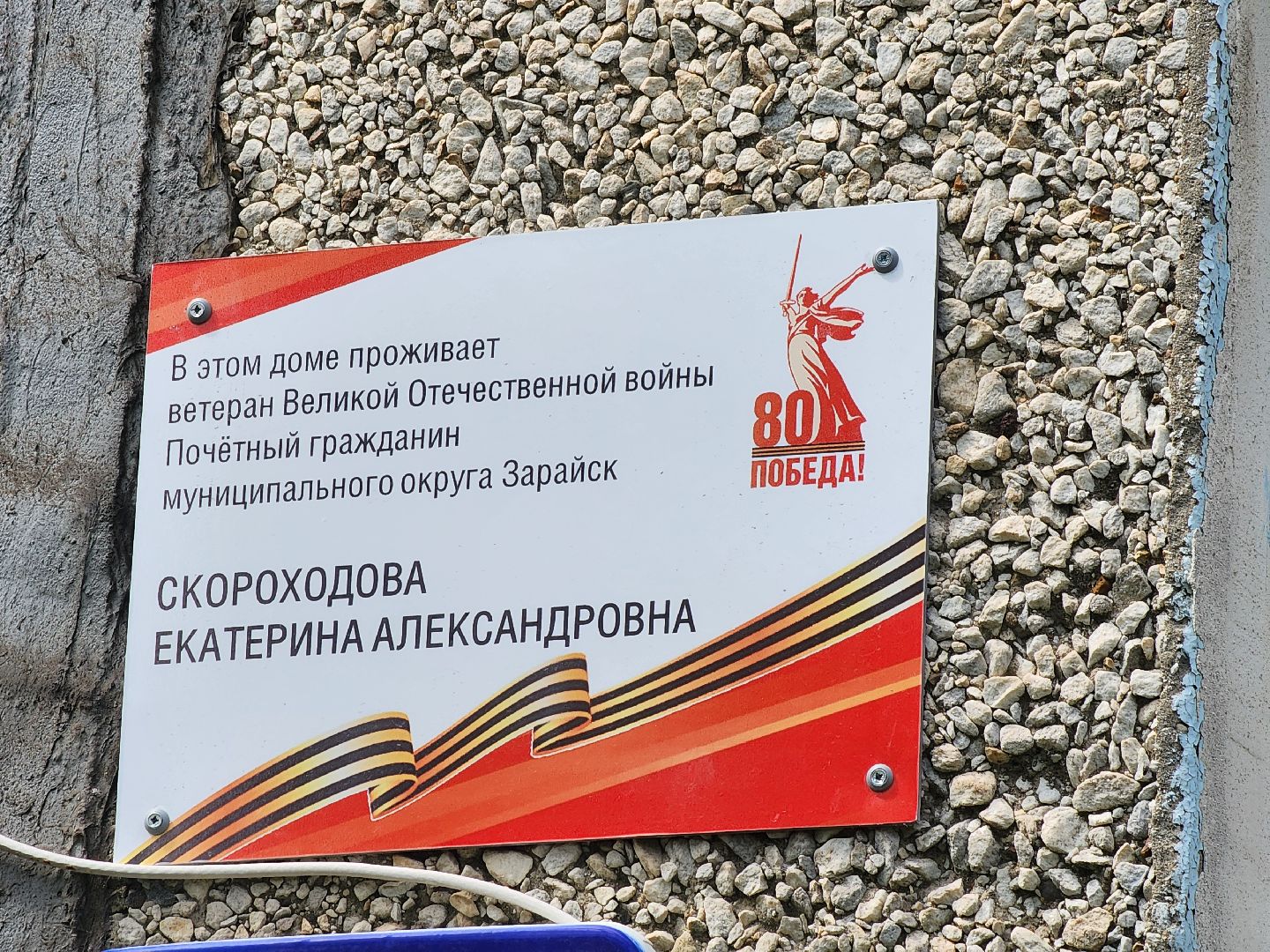 Зарайск, День Победы, ветераны вов,