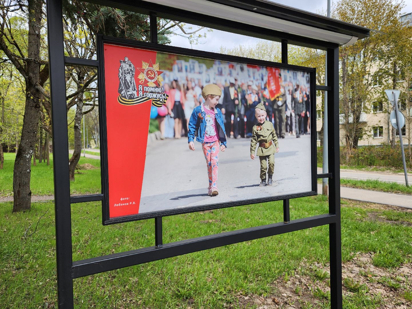сергиево-посадский городской округ, пересвет, дк космос,80-летие победы,