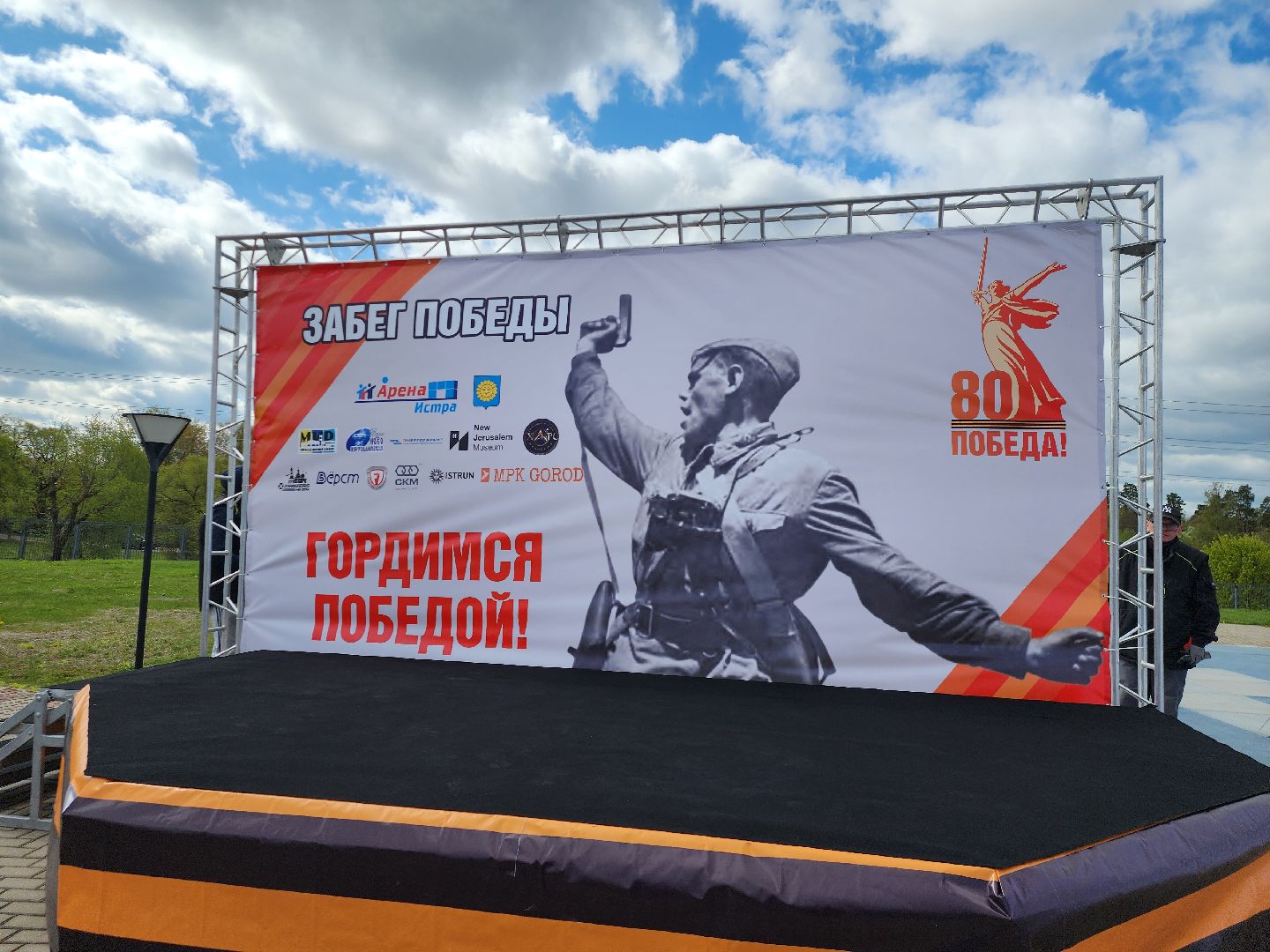 День Победы , Истра, Забег, Спорт,забег победы,