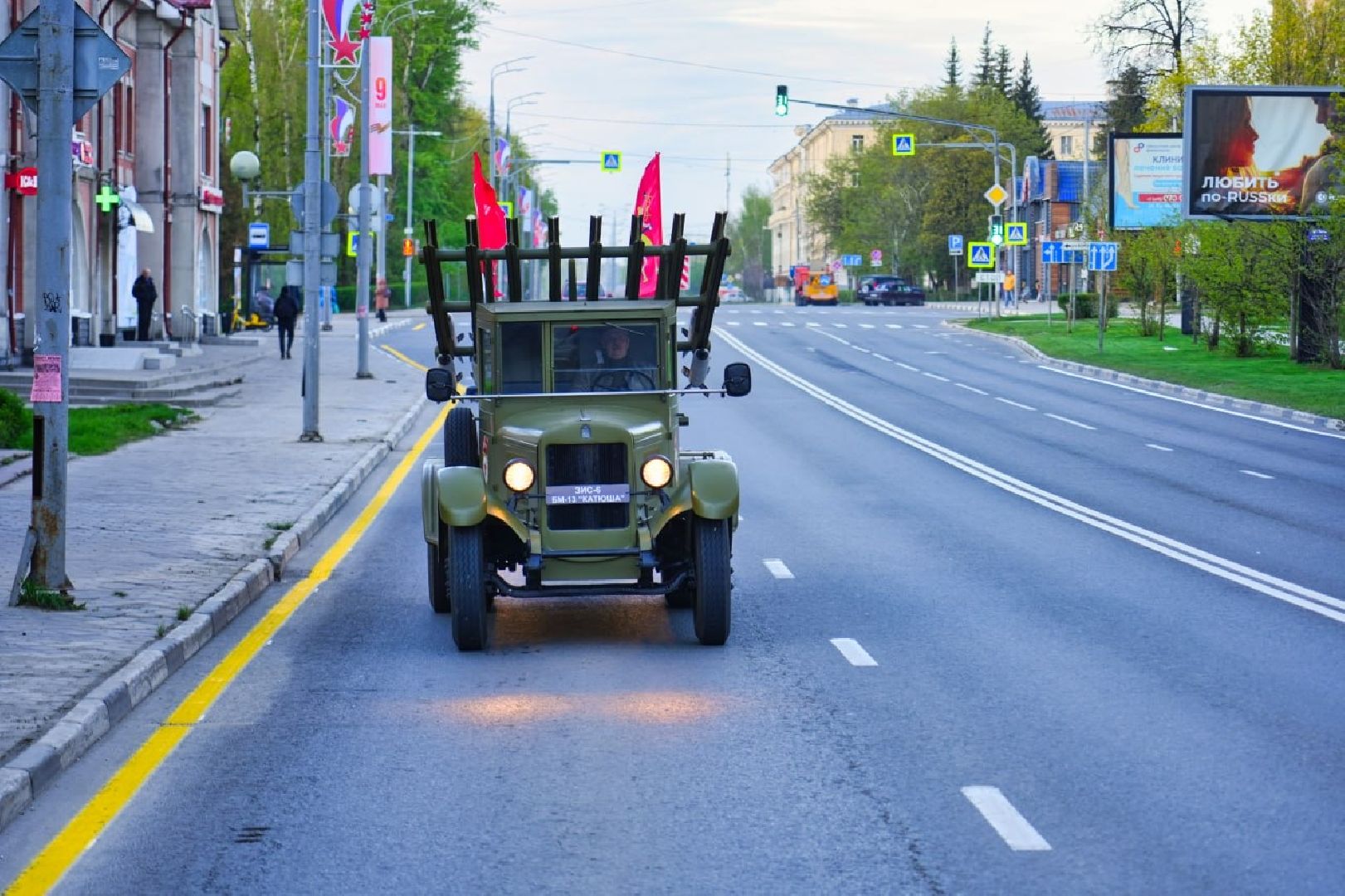 сергиево-посадский городской округ, сергиев посад, 9 мая, день победы, катюша, боевая техника, праздник , память, великая отечественная война,