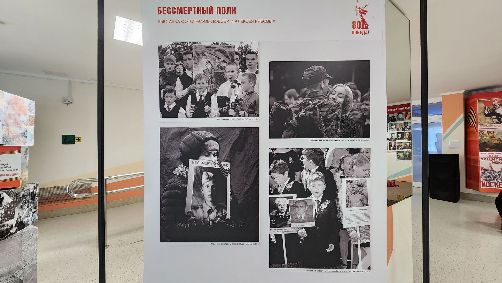 солнечногорск , тимоново, стена памяти , бессмертный полк, День Победы,