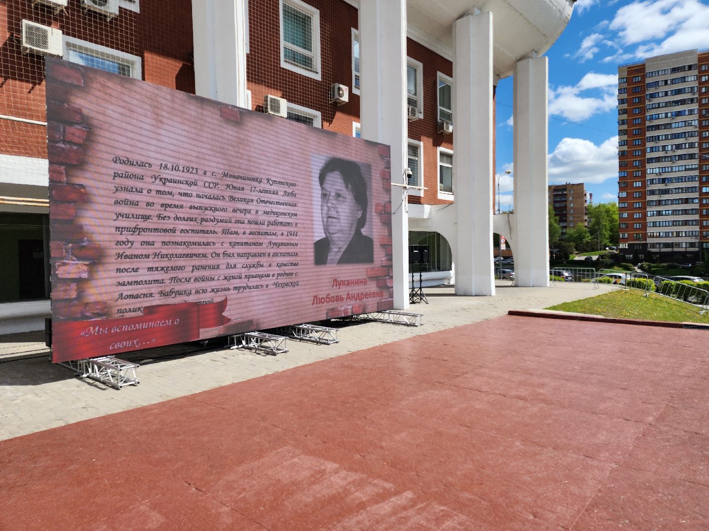 Чехов , Советская площадь , онлайн акция, Бессмертный полк , День Победы, песни военных лет, парад Победы,