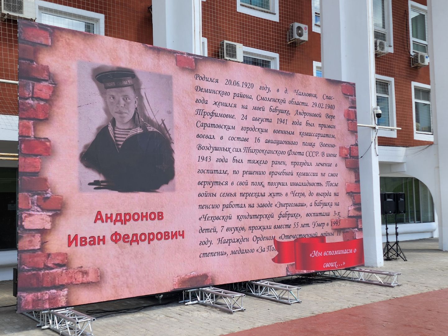 Чехов , Советская площадь , онлайн акция, Бессмертный полк , День Победы, песни военных лет, парад Победы,