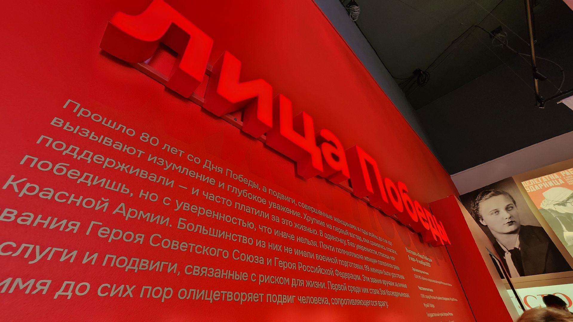 Руза, Зоя, зоя космодемьянская, Музей, лица победы, день победы,