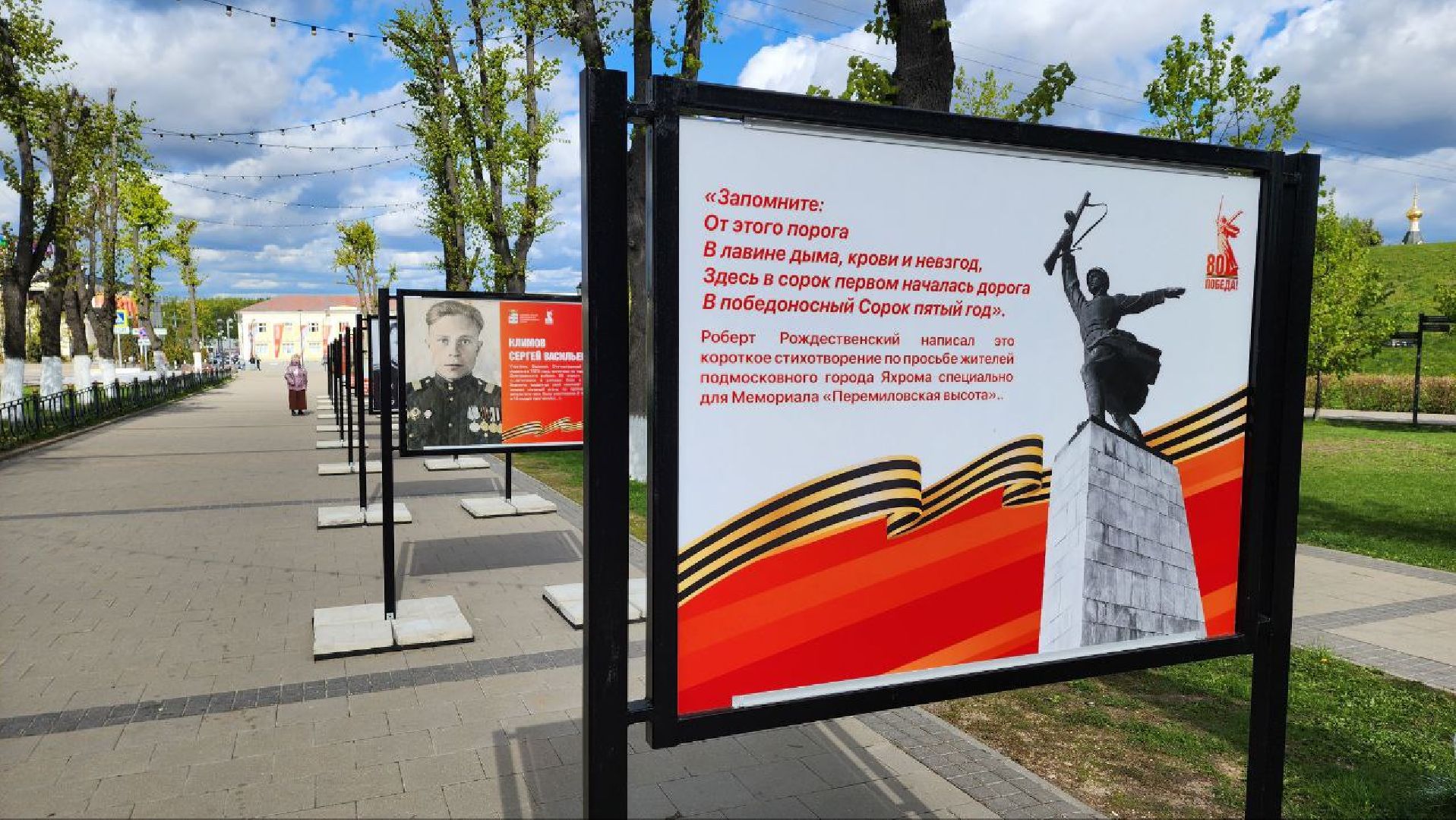 Дмитров, День Победы, ВОВ, Вечный огонь,