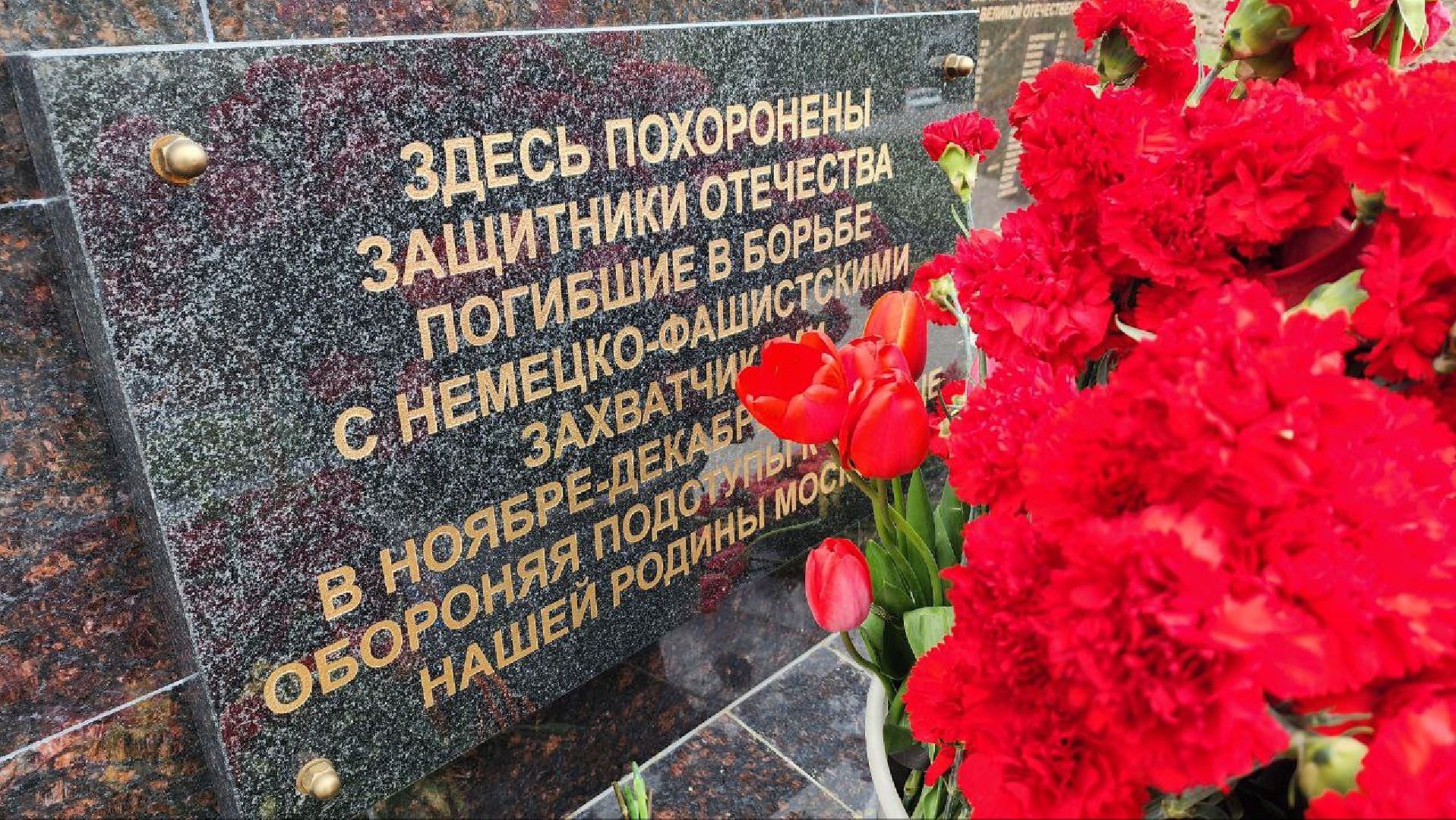 Дмитров, Братская могила в деревне Василево, ВОВ, День Победы,