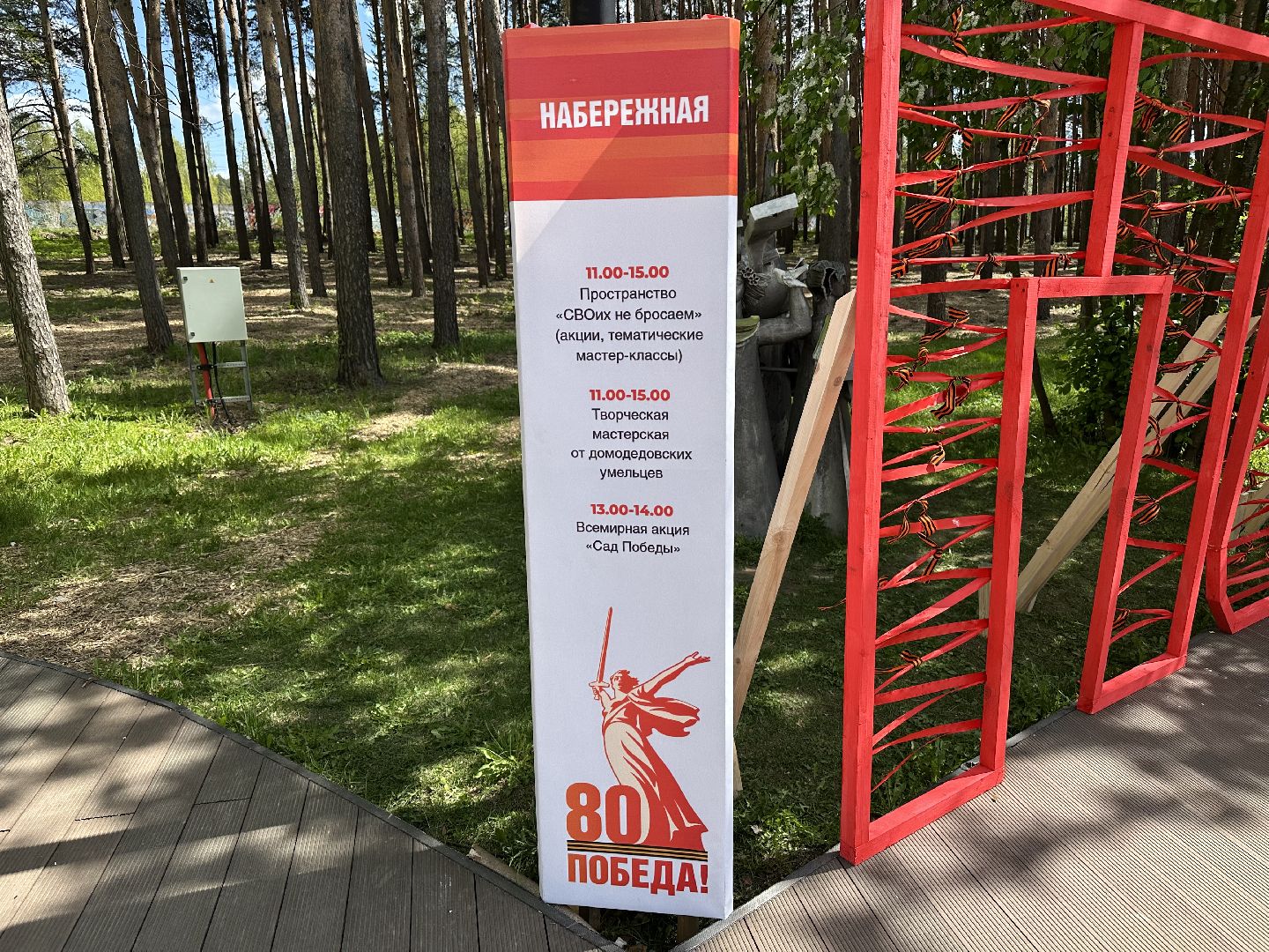 мастер класс, День Победы , домодедово,