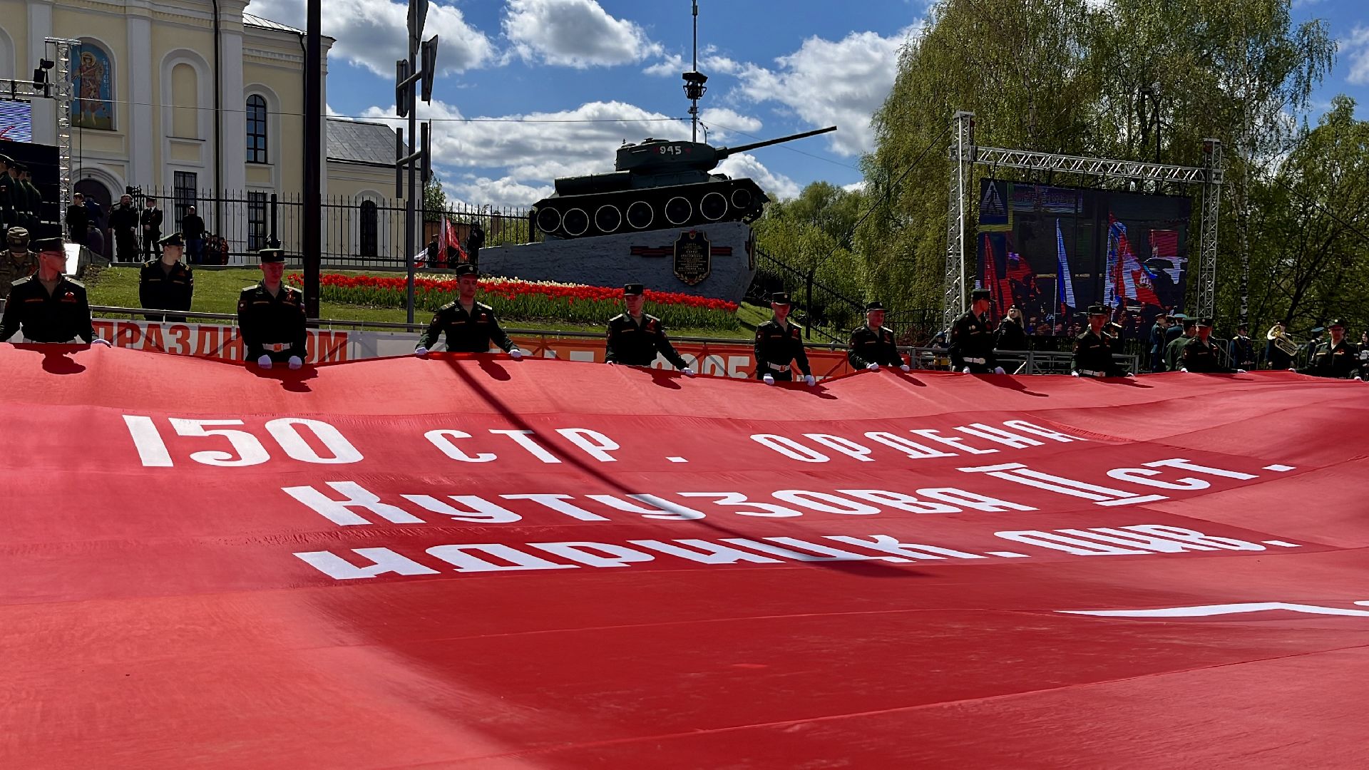 наро-фоминск, наро-фоминский городской округ, день Победы, Знамя Победы, День Победы в Наро-Фоминске,