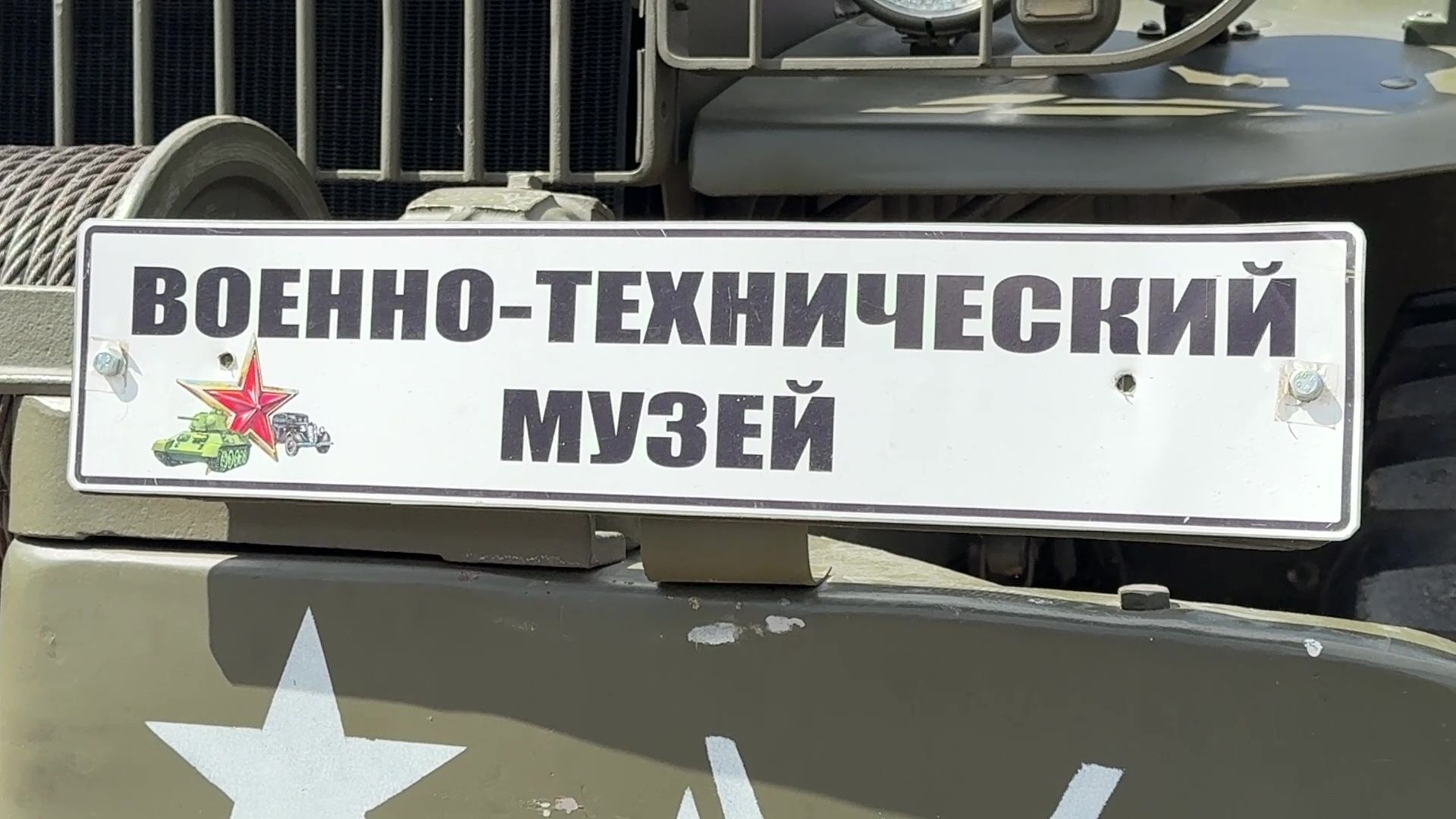 реутов, выставка военной техники, день победы,
