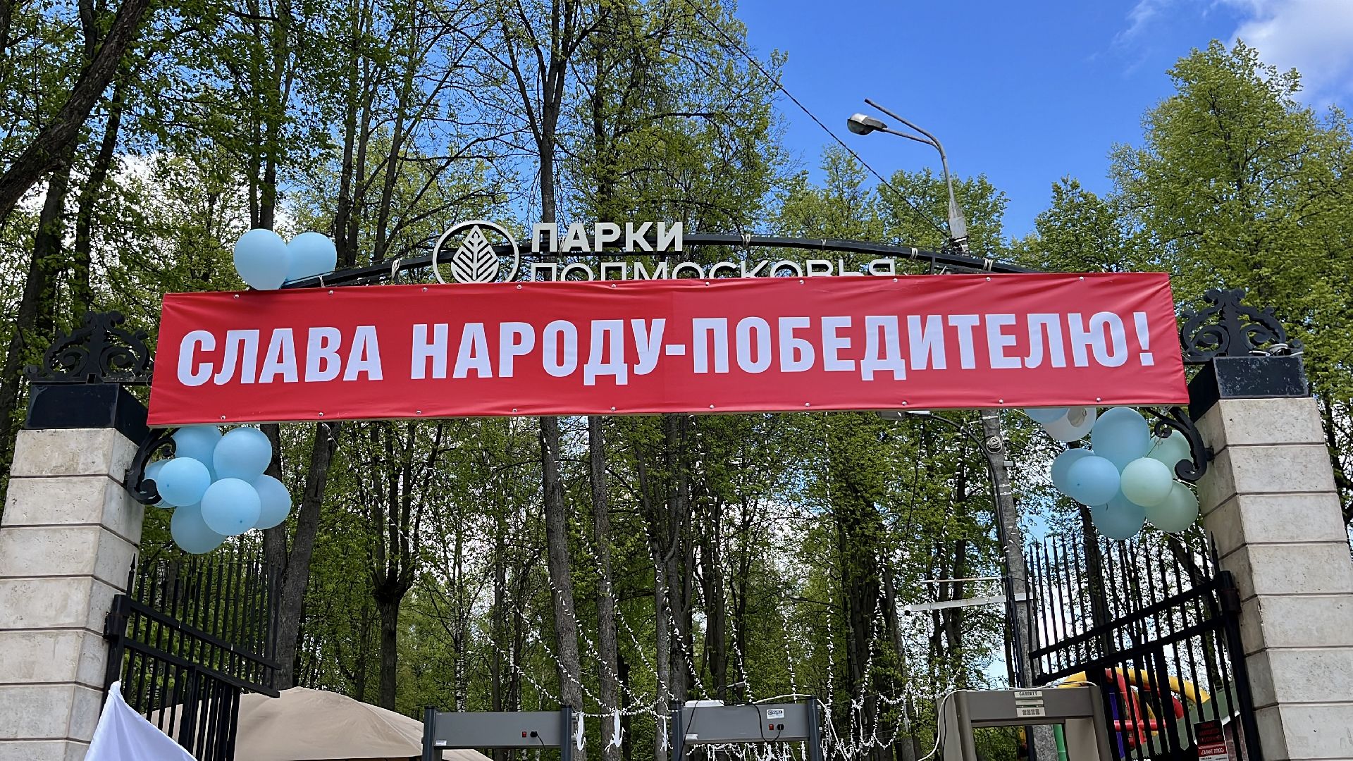 наро-фоминск, наро-фоминский городской округ, день победы, центральный парк наро-фоминска, победный май,