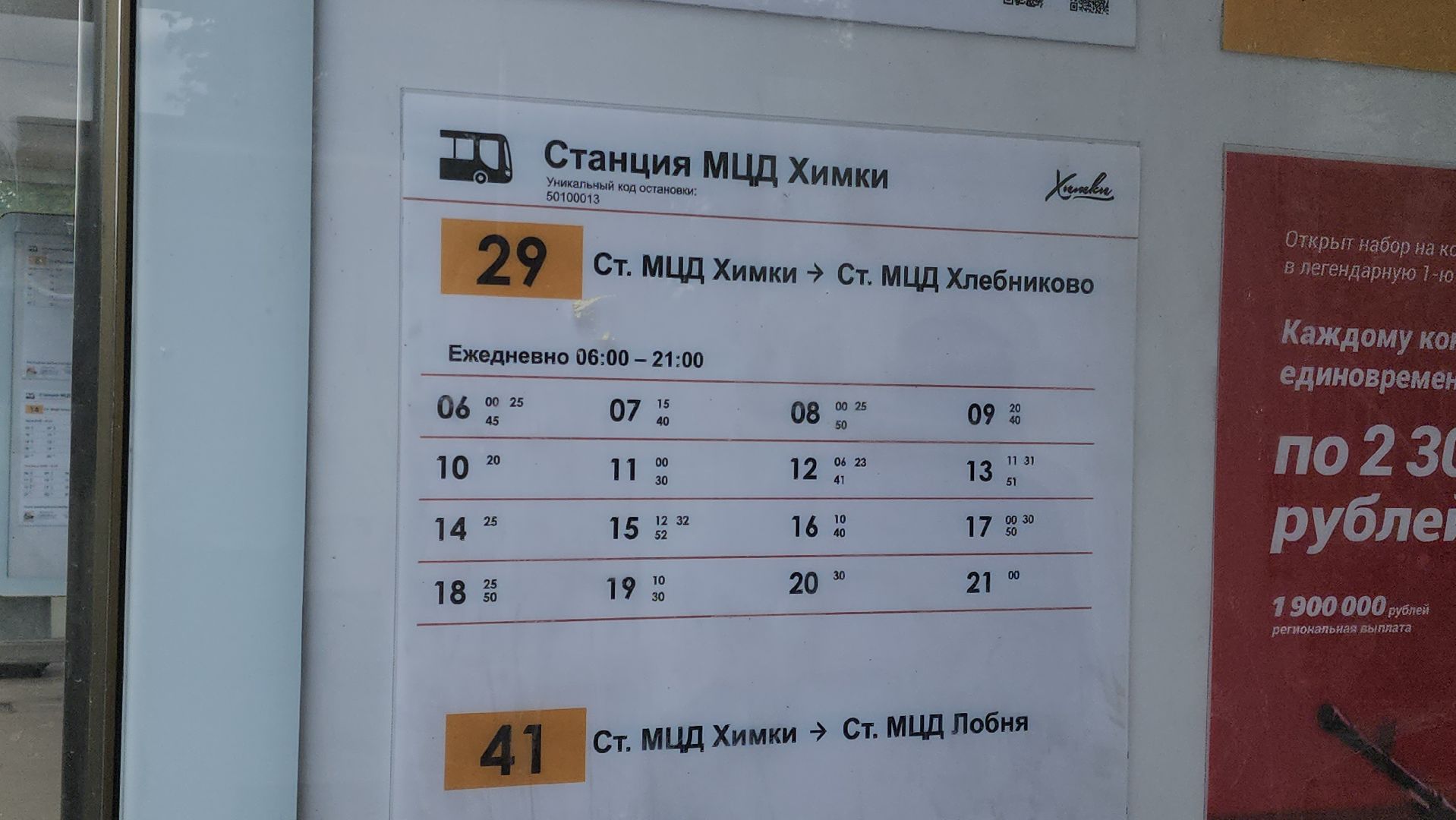 9 мая, Транспорт, Авто, Автобус,