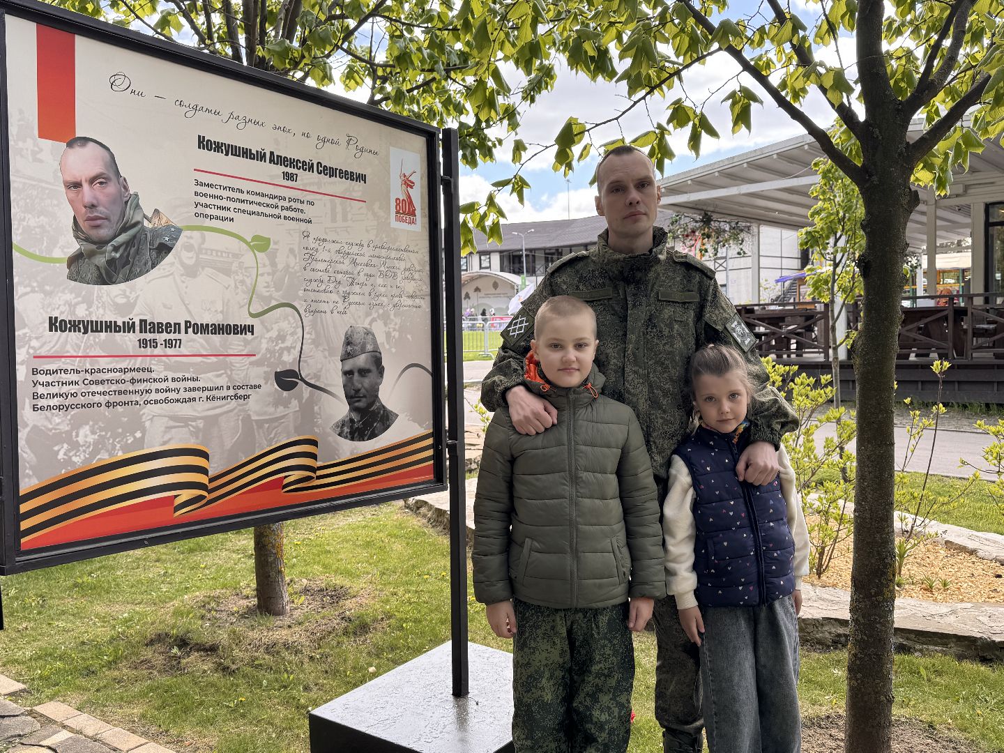 День Победы, 9 мая Одинцово, Аллея героев,