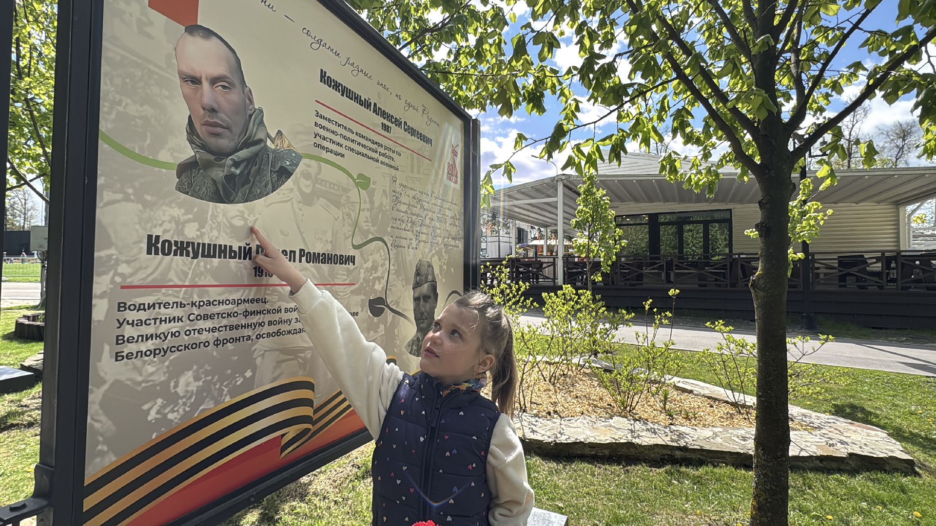 День Победы, 9 мая Одинцово, Аллея героев,