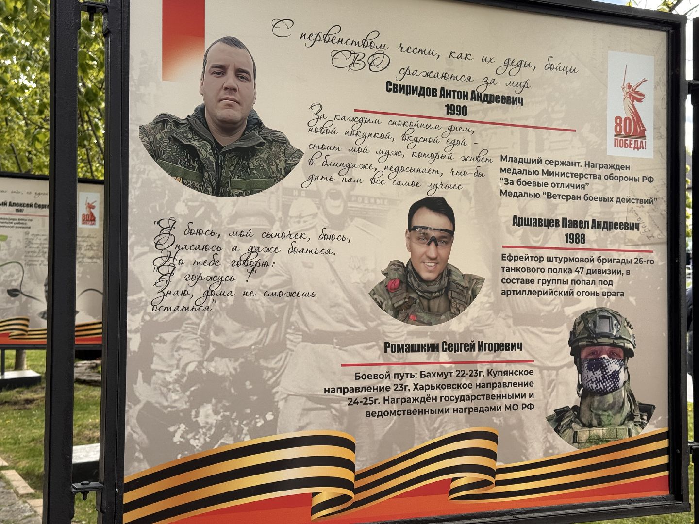 День Победы, 9 мая Одинцово, Аллея героев,