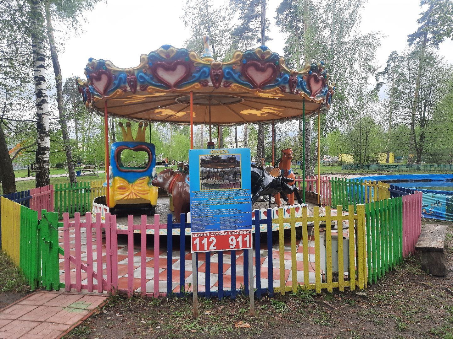 Шатура, парк, им. Гагарина, аттракционы