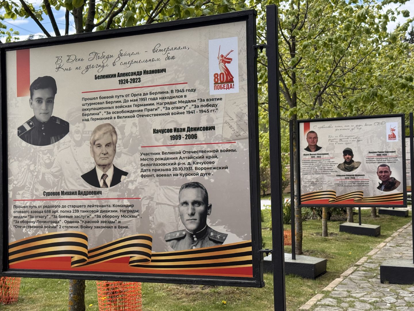 Одинцово, 9 мая Одинцово, одинцовский парк культуры спорта и отдыха, День Победы,