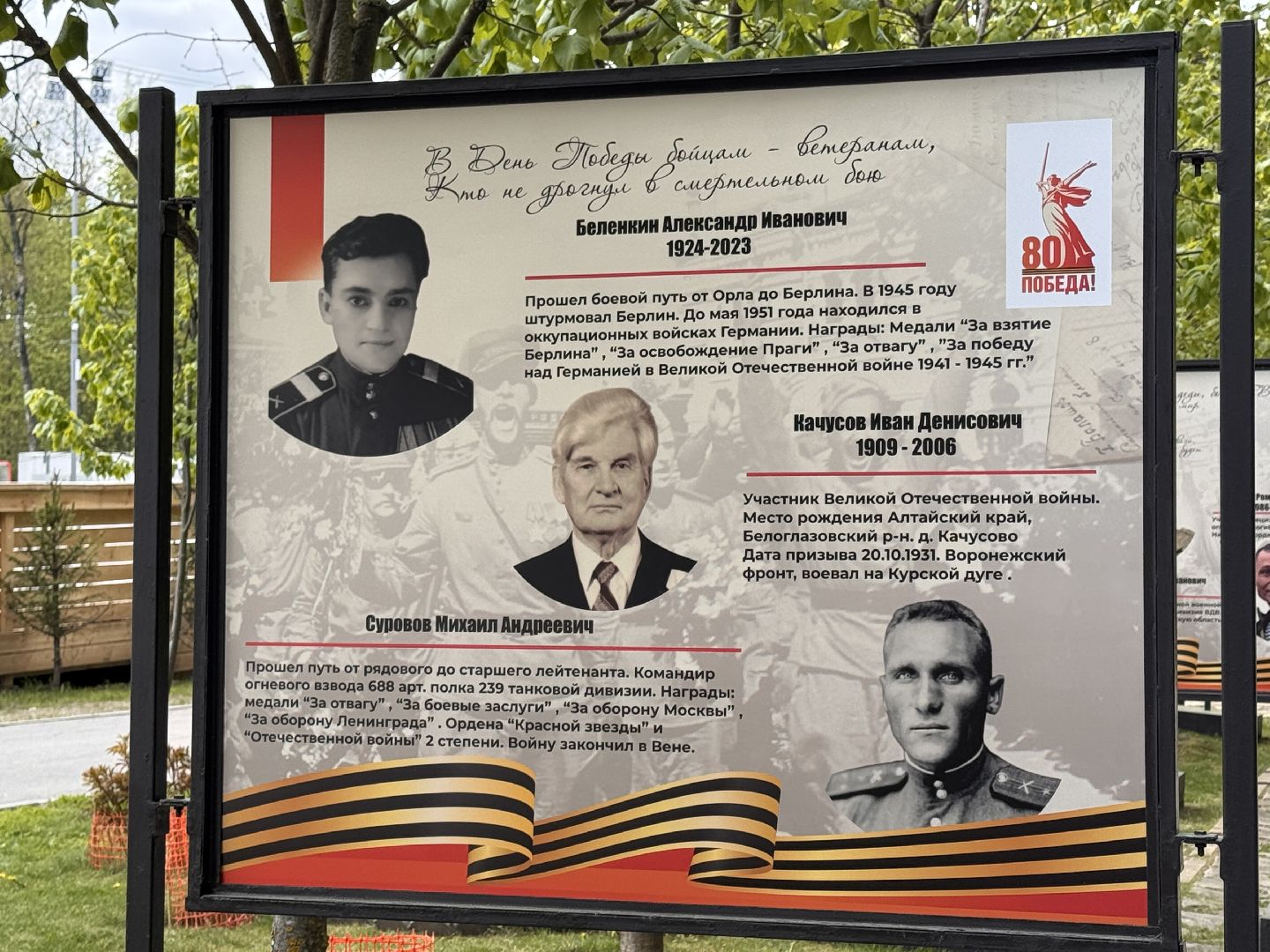 Одинцово, 9 мая Одинцово, одинцовский парк культуры спорта и отдыха, День Победы,