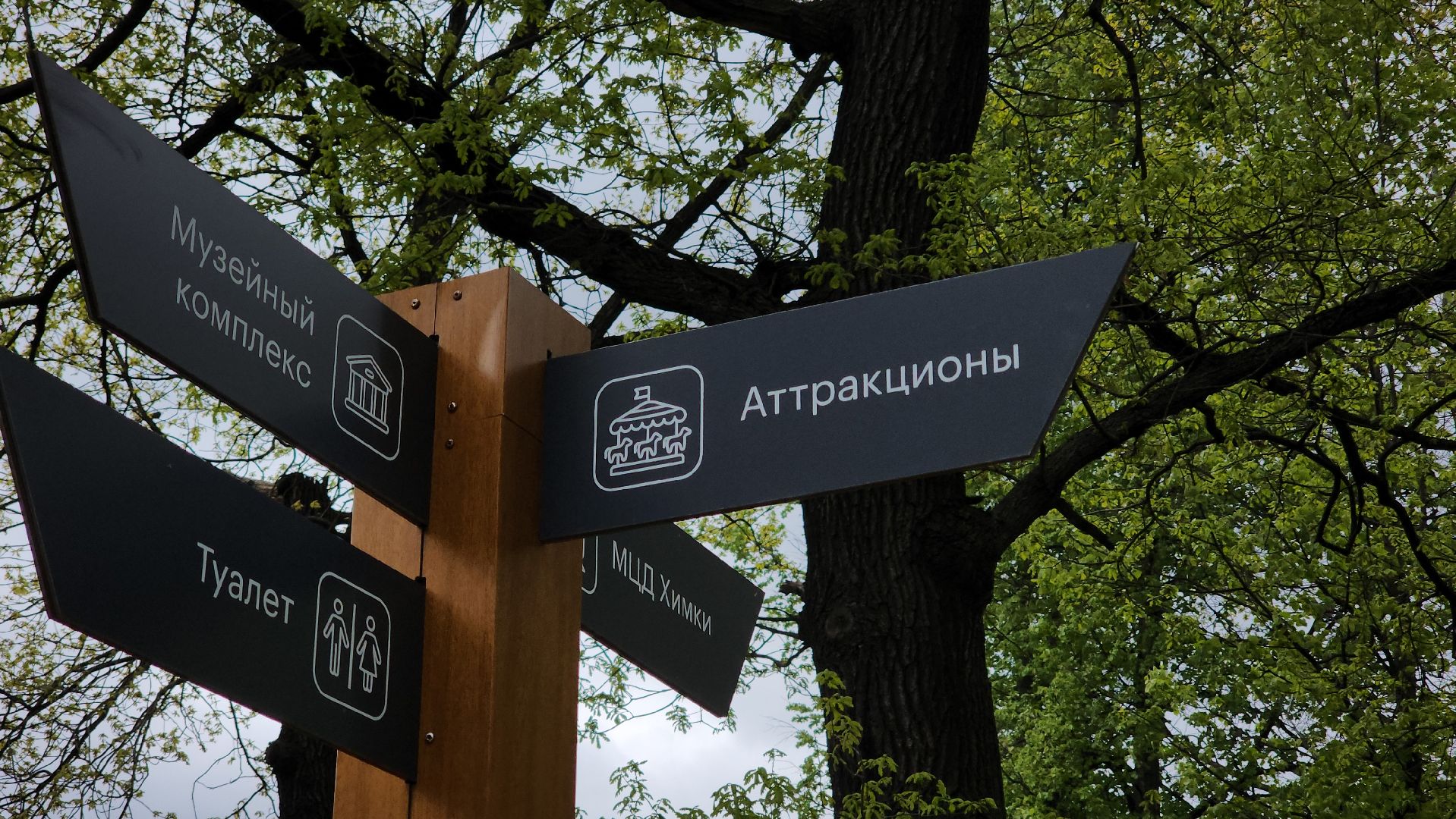 9 мая, Фонтан, Парк, Аттракцион,