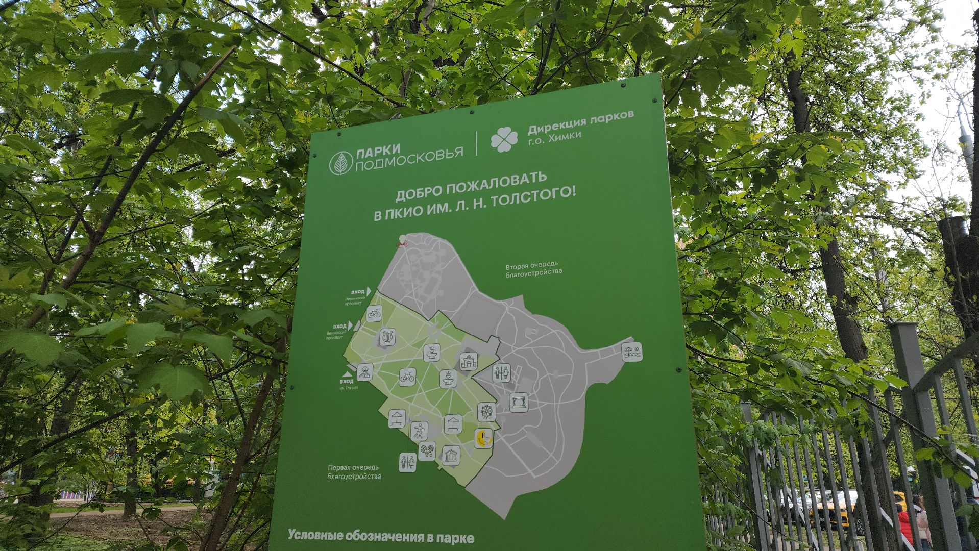 9 мая, Фонтан, Парк, Аттракцион,