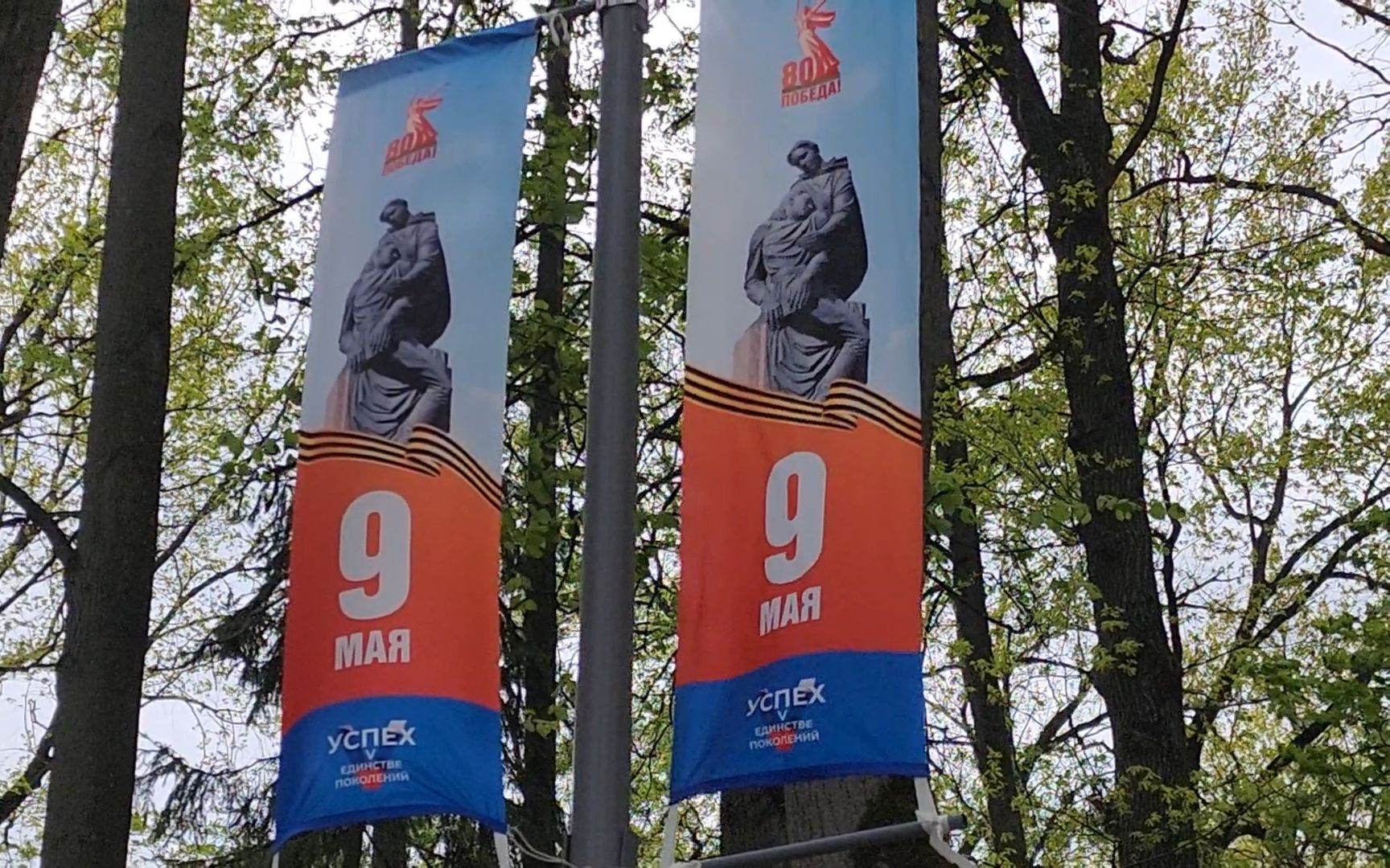 9 мая, Фонтан, Парк, Аттракцион,