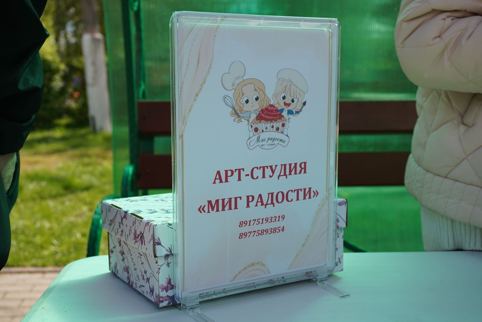 Павловский Посад , Парк, День Победы ,