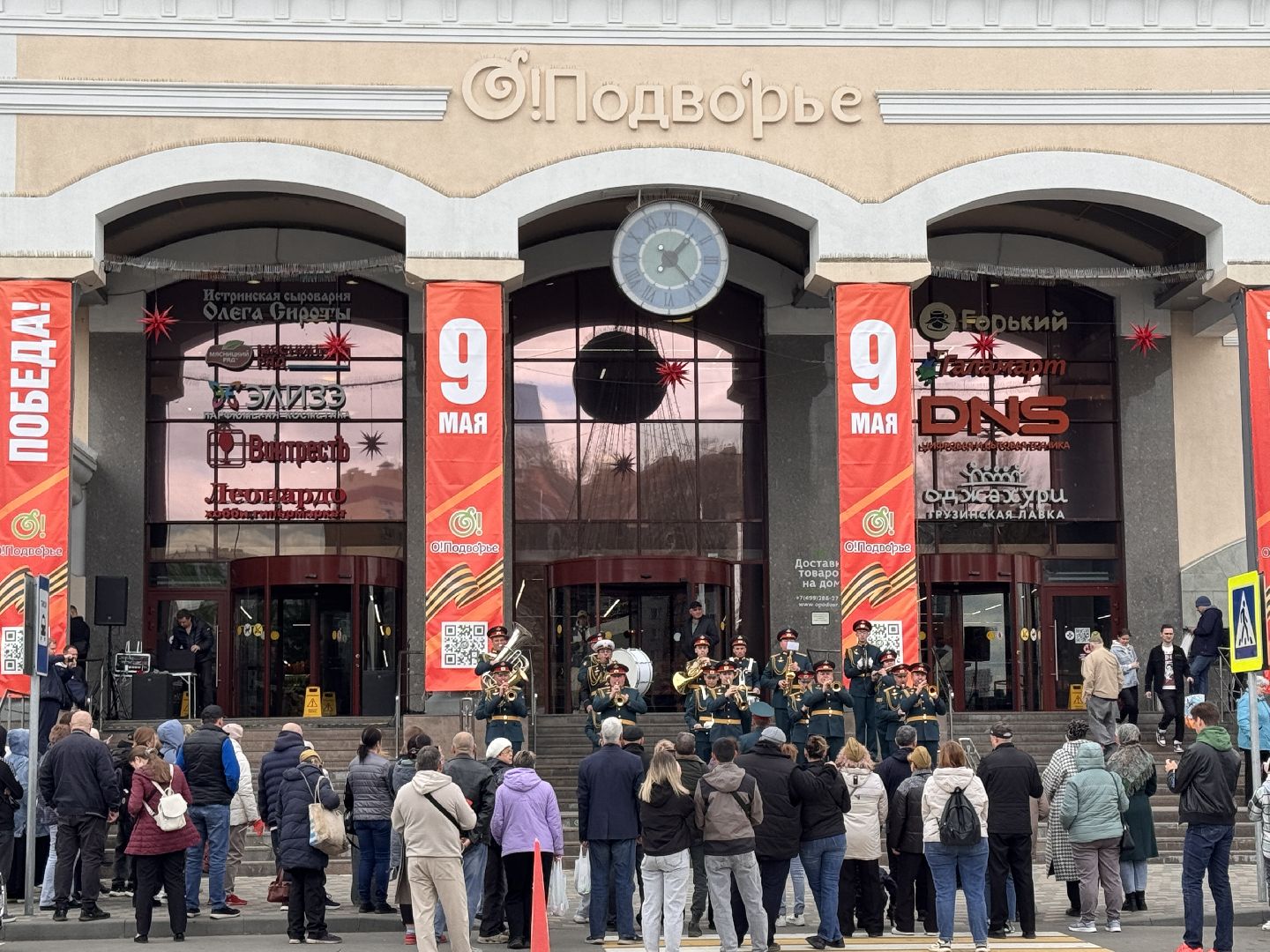 9 мая, День Победыв Одинцово, Память поколений,