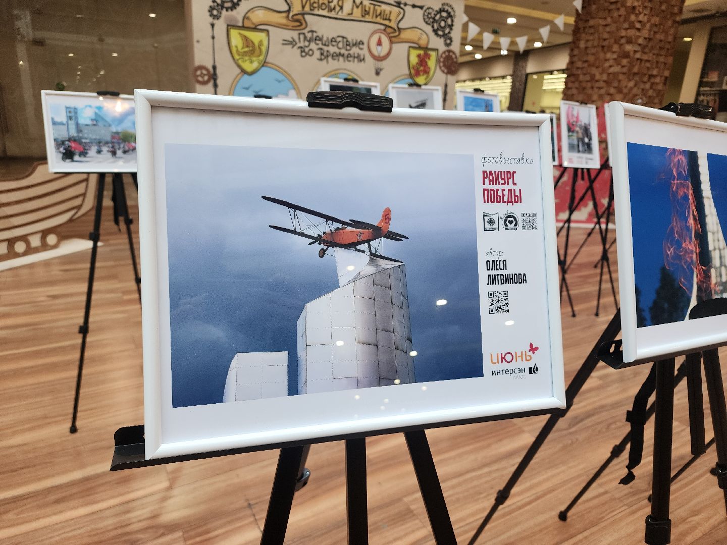 мытищи, 9 мая,