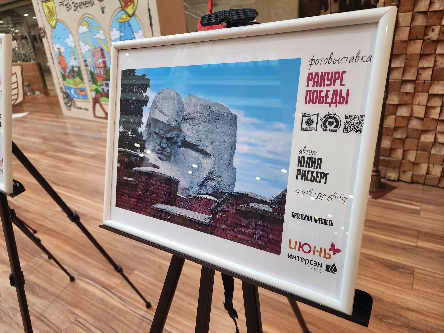 мытищи, 9 мая,