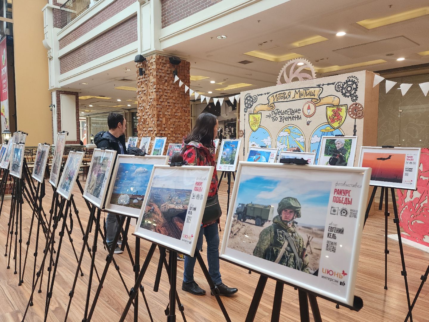 мытищи, 9 мая,