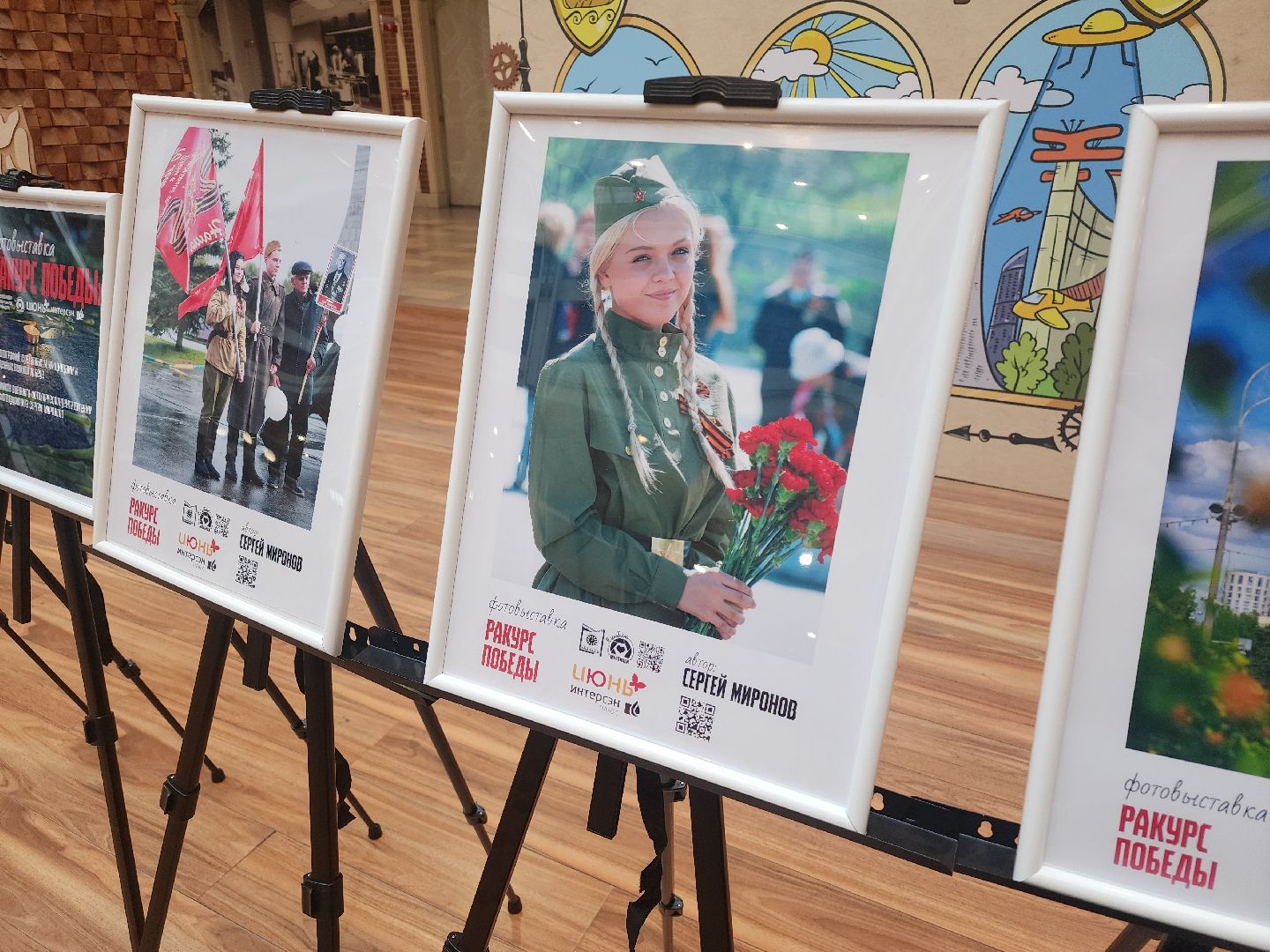 мытищи, 9 мая,