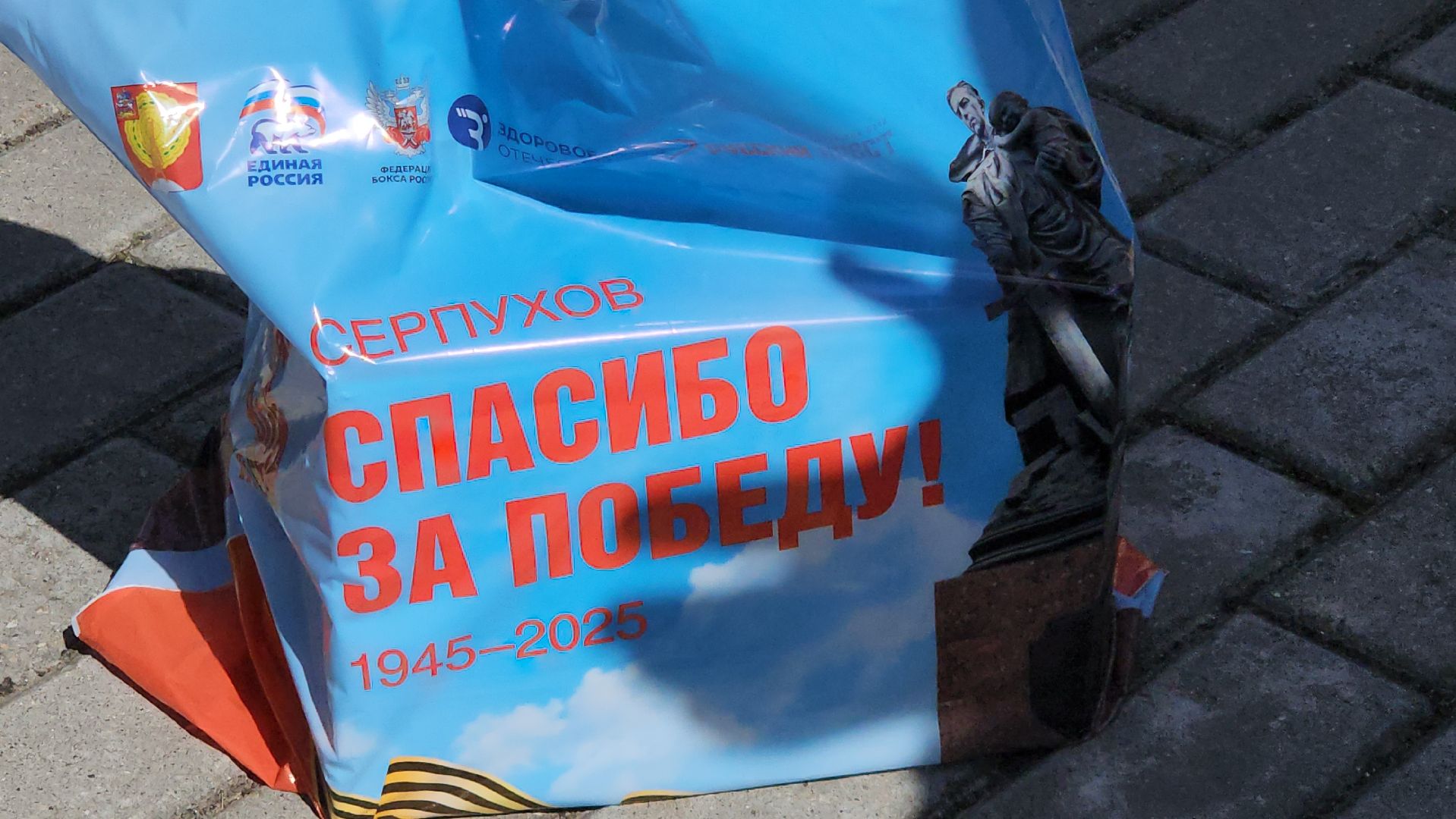 серпухов, день победы, узник фашизма,