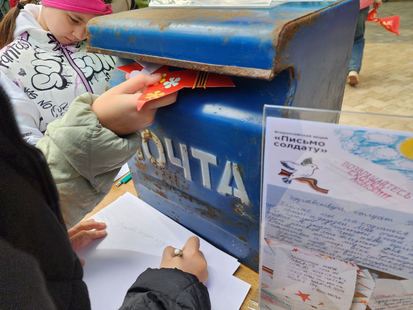 подольск, Полевая почта, письмо солдату,