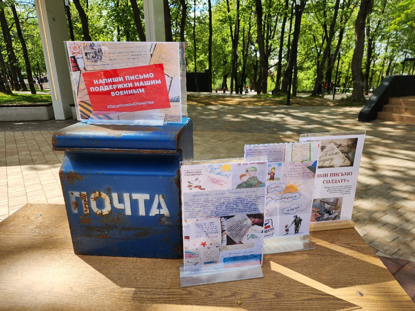 подольск, Полевая почта, письмо солдату,