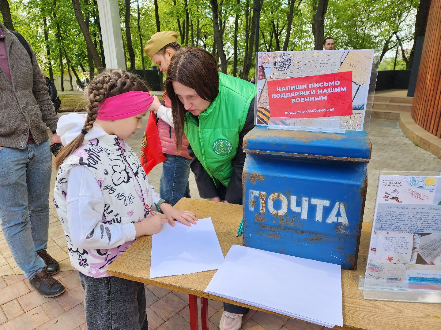 подольск, Полевая почта, письмо солдату,