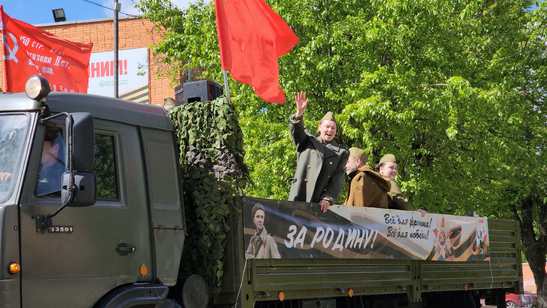 День Победы, праздник, 80 лет победе, лосино-петровский, фронтовая бригада,