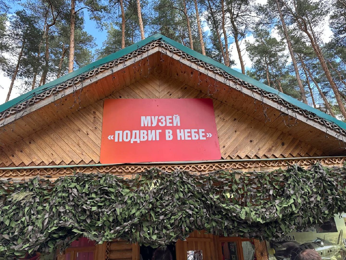 музей, день победы, домодедово,