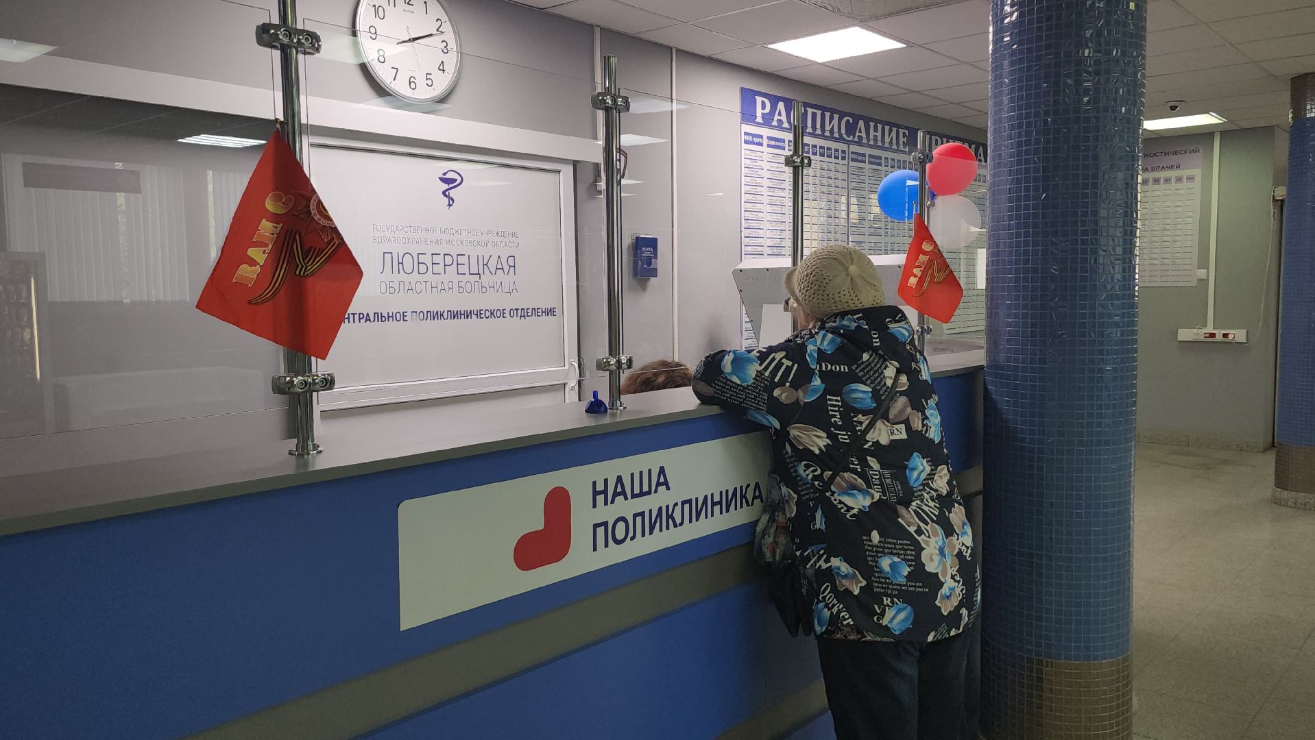 Люберцы, люберецкая больница, врач-терапевт, день победы,