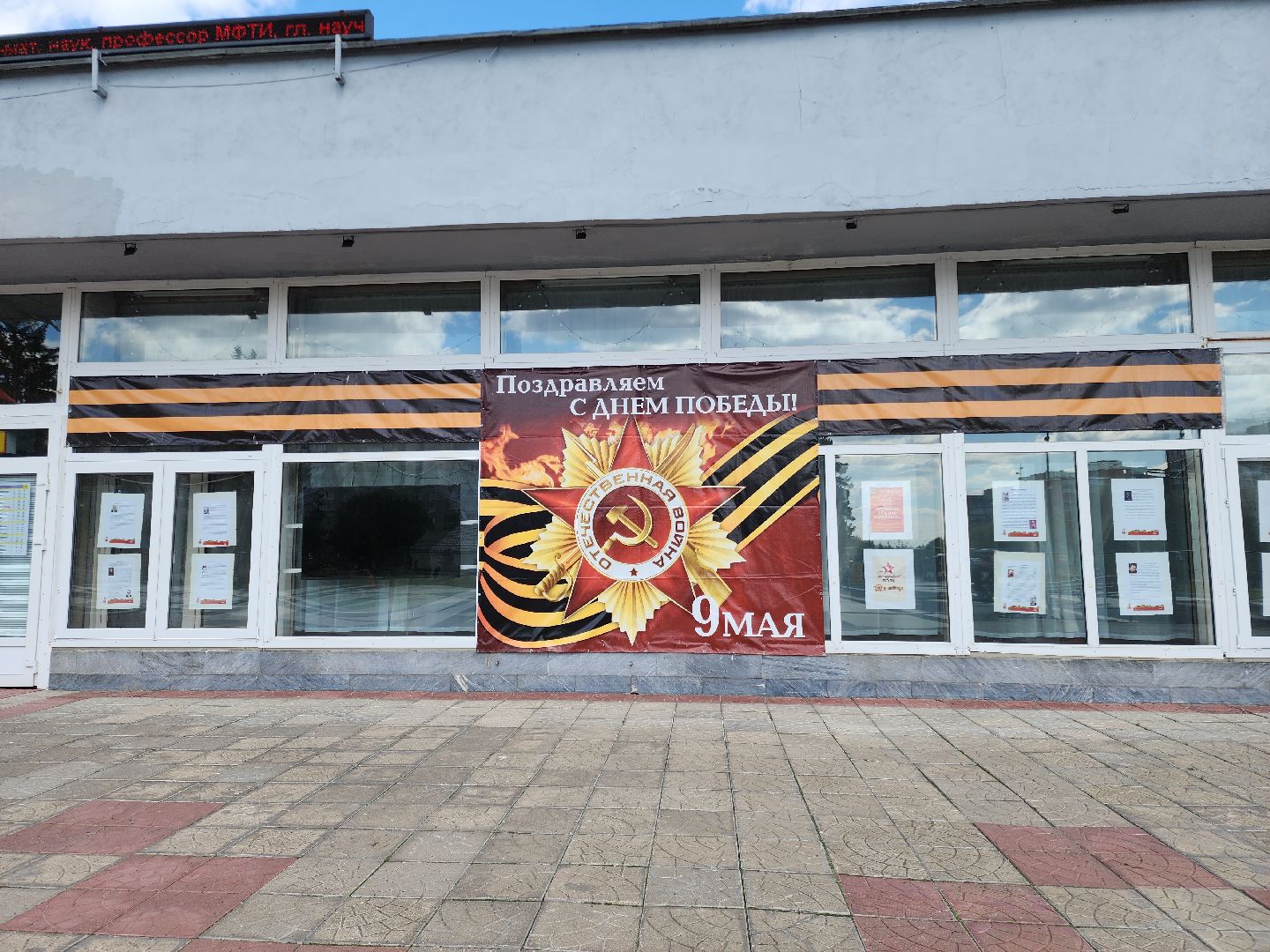 Черноголовка, Бессмертный полк, День Победы,