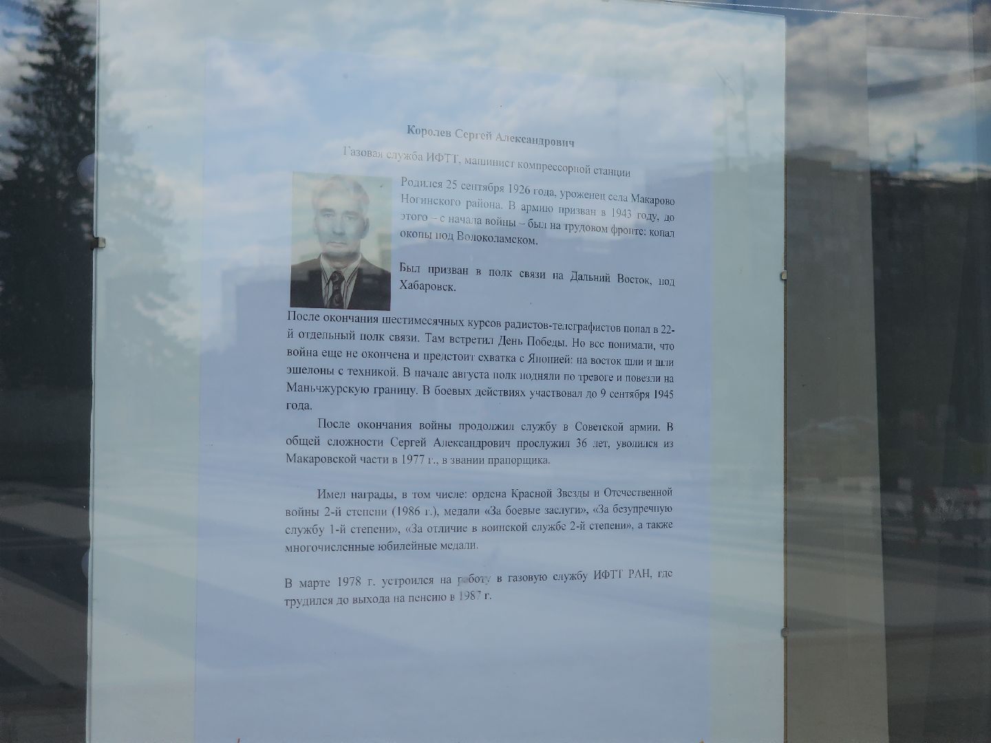 Черноголовка, Бессмертный полк, День Победы,