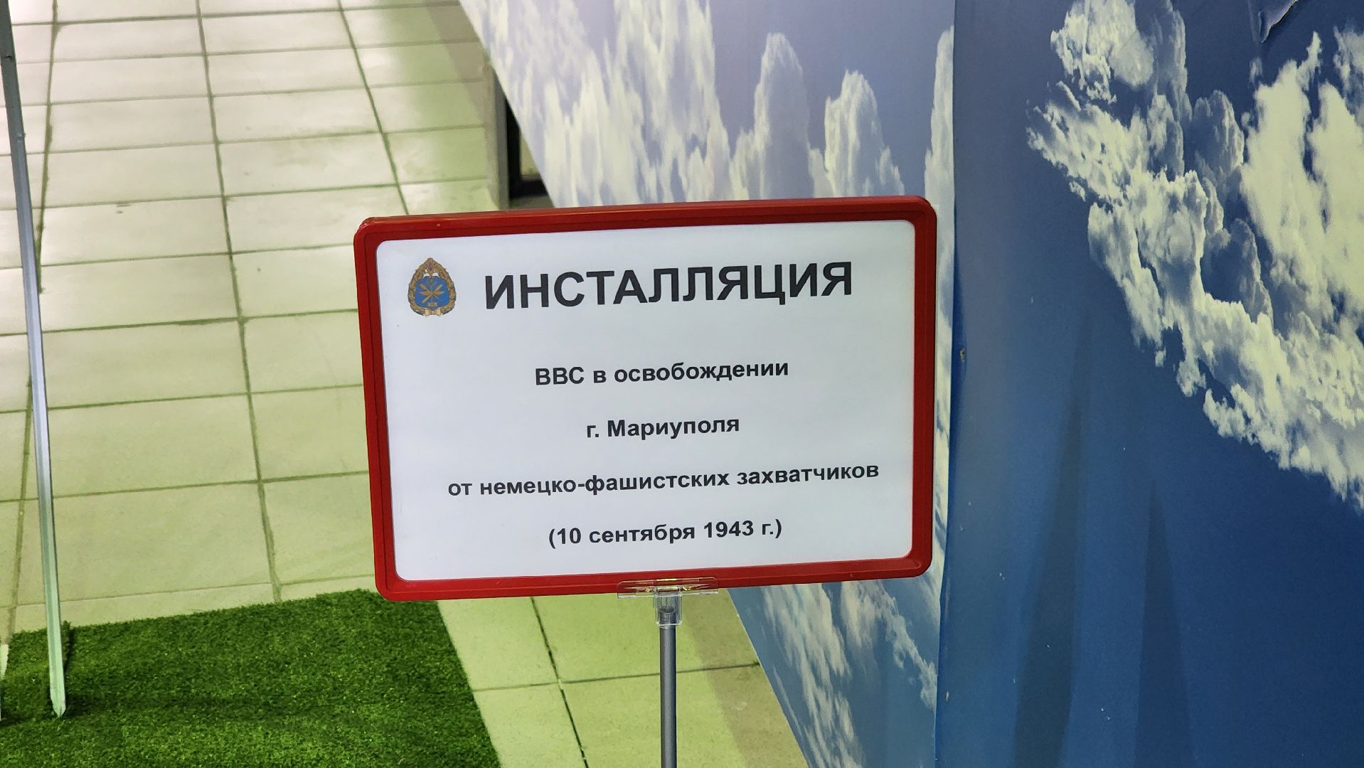 Бесплатная экскурсия,  Советские летчики, Музей авиации, День победы 2025,