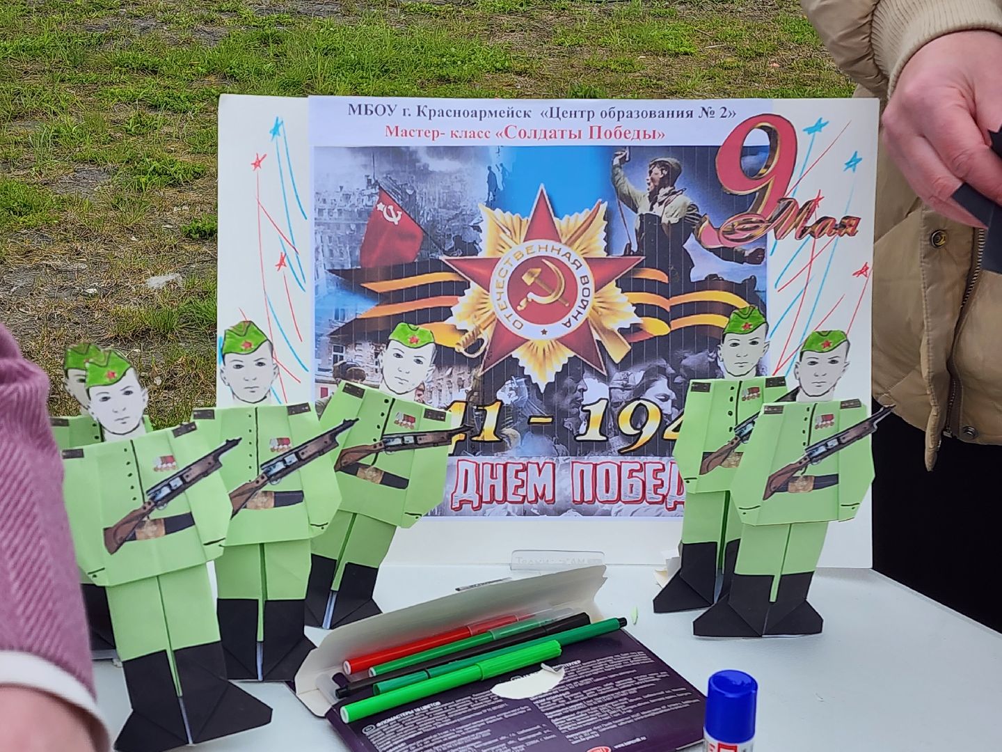 красноармейск, городской округ пушкинский, день победы 2025, катюша, 80 - летие победы,