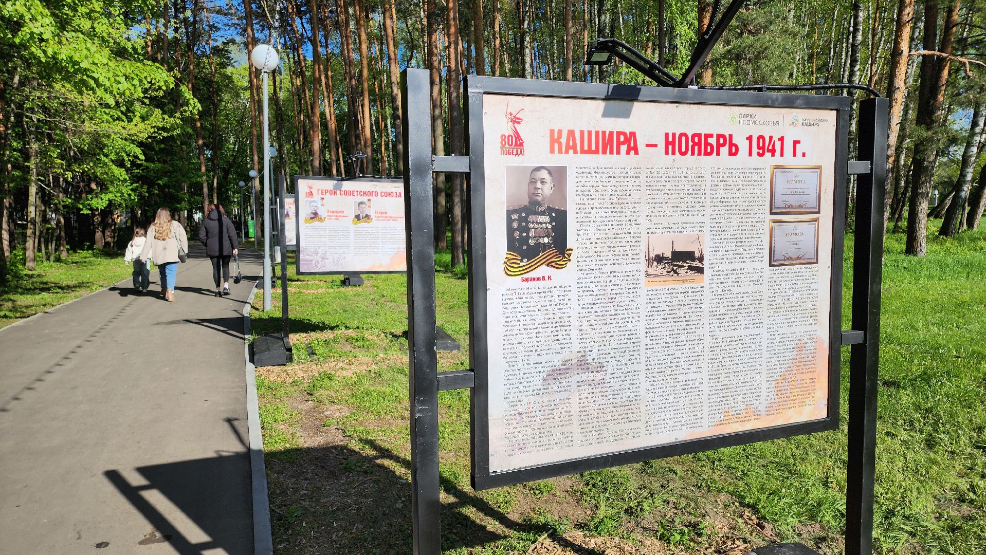 кашира, 9 мая, день победы, волонтеры, георгиевская лента, акция,  парк,